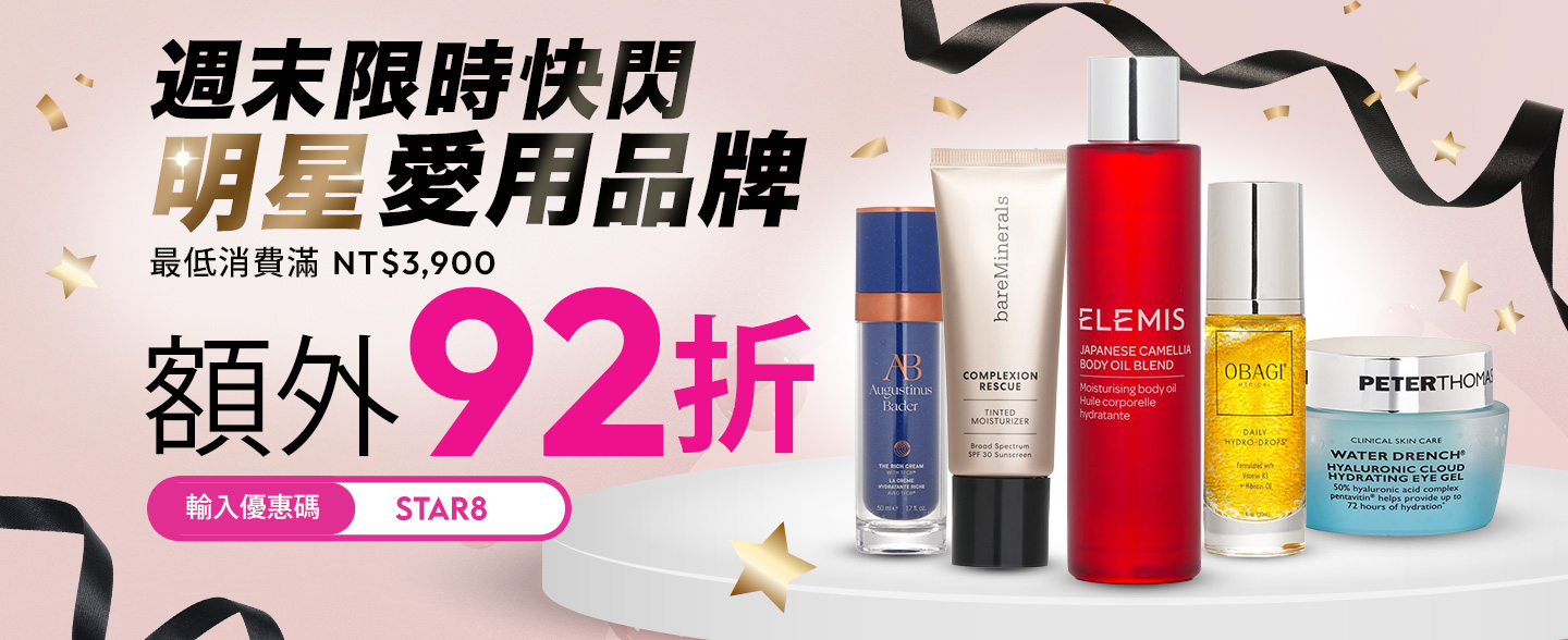Weekend Star Sale! Transform into a style icon with your favorite celebrity brands! Spend the designated amount and use promo code ‘STAR8’ to enjoy an extra 8% off. Don’t miss this chance to get the look you love! 