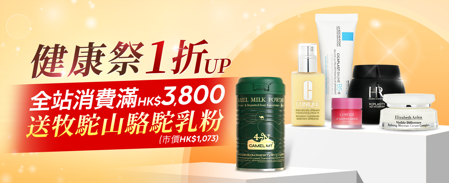 sale, shopping, gift, skincare, makeup, fragrance, beauty, cosmetics, discount, clarins, shiseido, lancome, dermalogica, clinique, christian dior, haircare, aveda, moroccanoil, tigi, elizabeth arden, eve lom, skii, YVES SAINT LAURENT