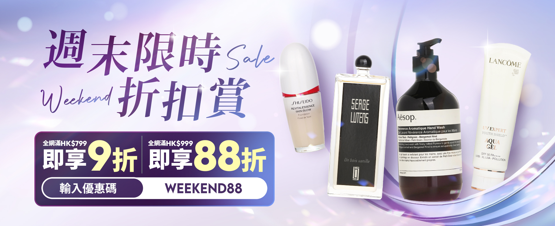 sale, shopping, gift, skincare, makeup, fragrance, beauty, cosmetics, discount, clarins, shiseido, lancome, dermalogica, clinique, christian dior, haircare, aveda, moroccanoil, tigi, elizabeth arden, eve lom, skii, YVES SAINT LAURENT