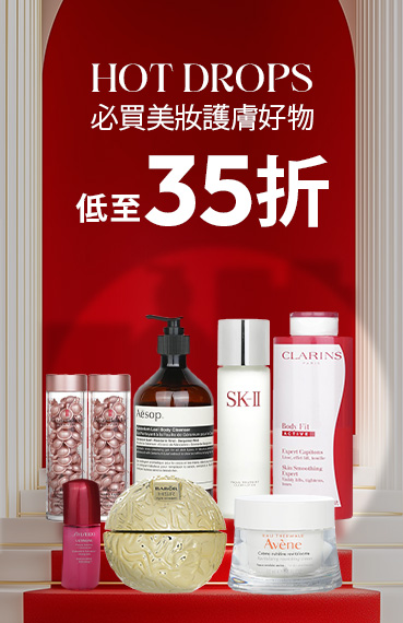 明星商品4折起