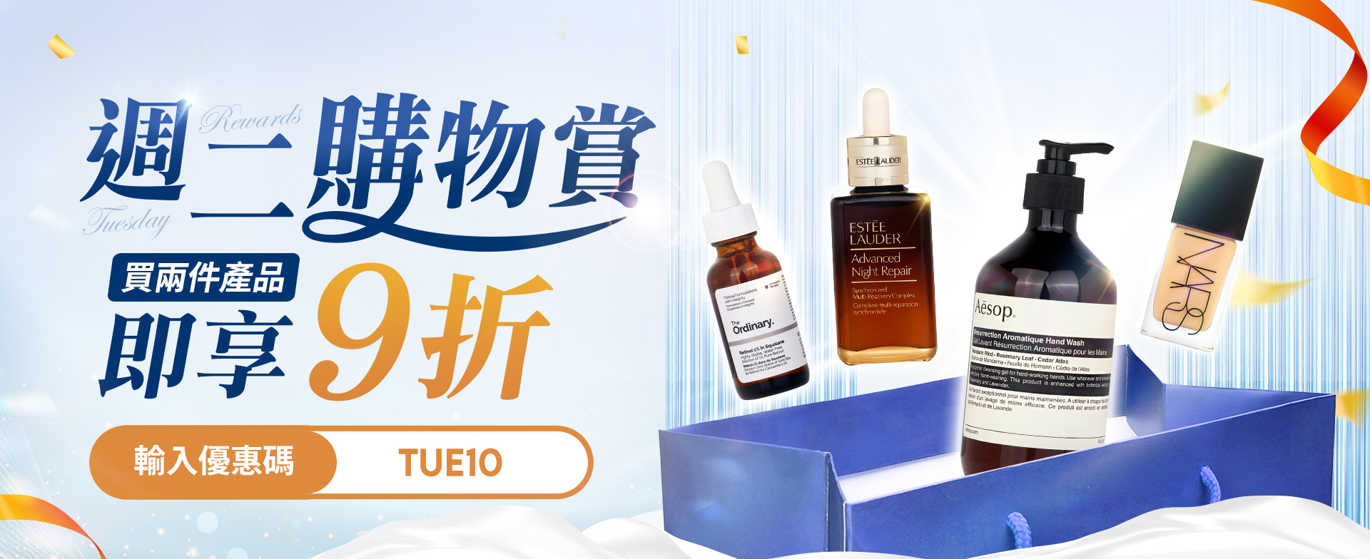 sale, shopping, gift, skincare, makeup, fragrance, beauty, cosmetics, discount, clarins, shiseido, lancome, dermalogica, clinique, christian dior, haircare, aveda, moroccanoil, tigi, elizabeth arden, eve lom, skii, YVES SAINT LAURENT