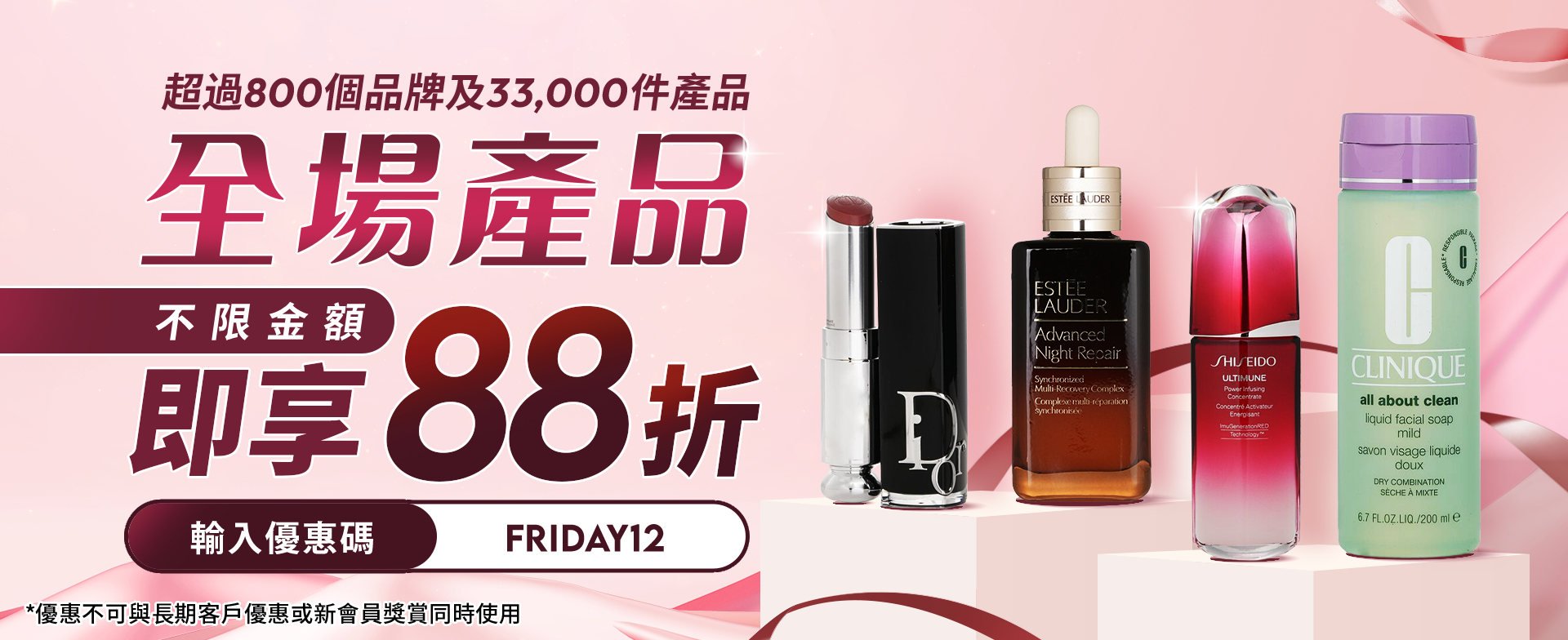 sale, shopping, gift, skincare, makeup, fragrance, beauty, cosmetics, discount, clarins, shiseido, lancome, dermalogica, clinique, christian dior, haircare, aveda, moroccanoil, tigi, elizabeth arden, eve lom, skii, YVES SAINT LAURENT