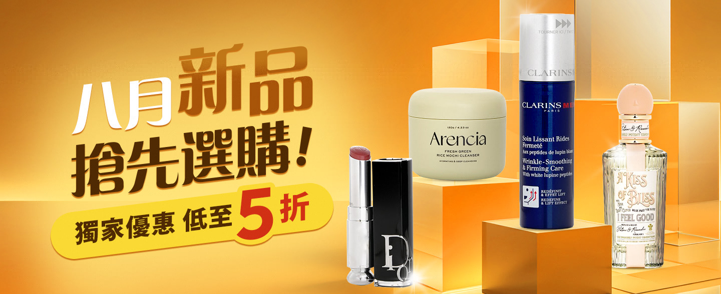 草莓網全新商品： 低至五折優惠！立即解鎖