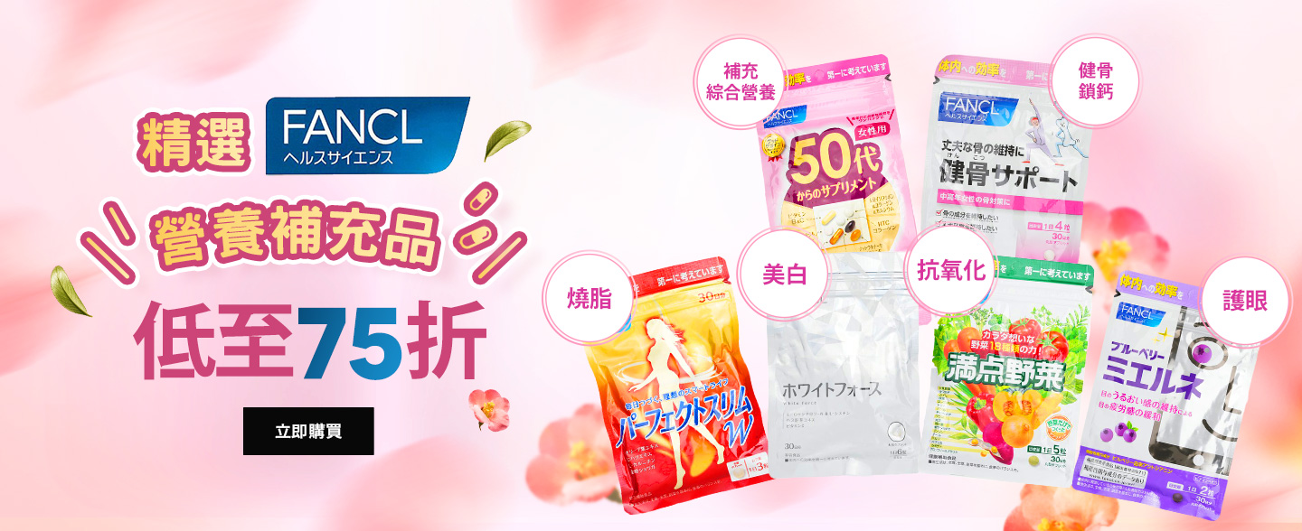 Strawberrynet Health offers the latest Supplements, Medicine, Hygiene & Personal Care products to reveal vitality! 莓日保健帶來最新保健、醫藥、衛生及個人護用品，打造健康生活!