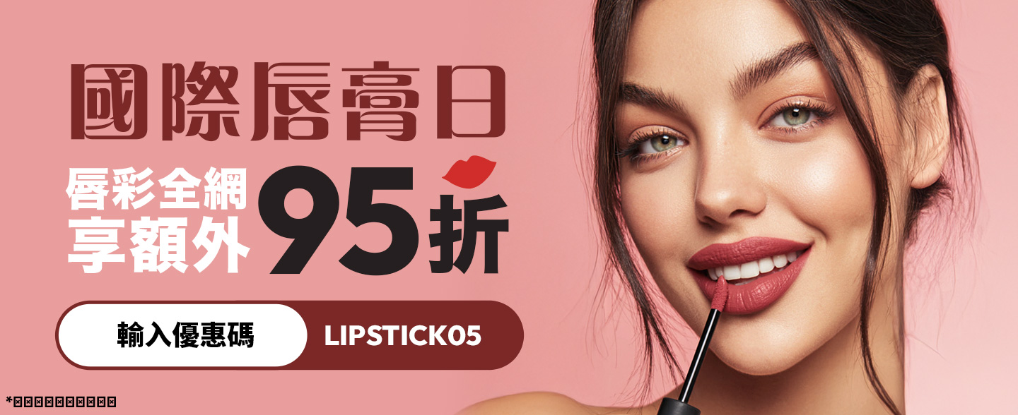 sale, shopping, gift, skincare, makeup, fragrance, beauty, cosmetics, discount, clarins, shiseido, lancome, dermalogica, clinique, christian dior, haircare, aveda, moroccanoil, tigi, elizabeth arden, eve lom, skii, YVES SAINT LAURENT