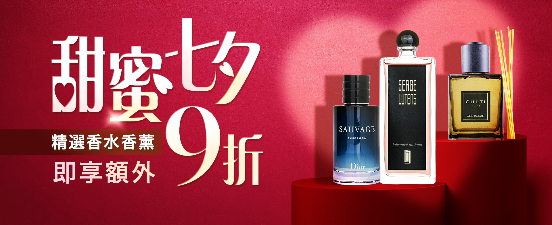 Enjoy an extra 10% off selected perfumes and fragrance products. Let these enchanting scents accompany you through an unforgettable Qixi night. Whether it’s a touch of fresh floral for her or a hint of woody elegance for him, these fragrances will become lasting symbols of your love.