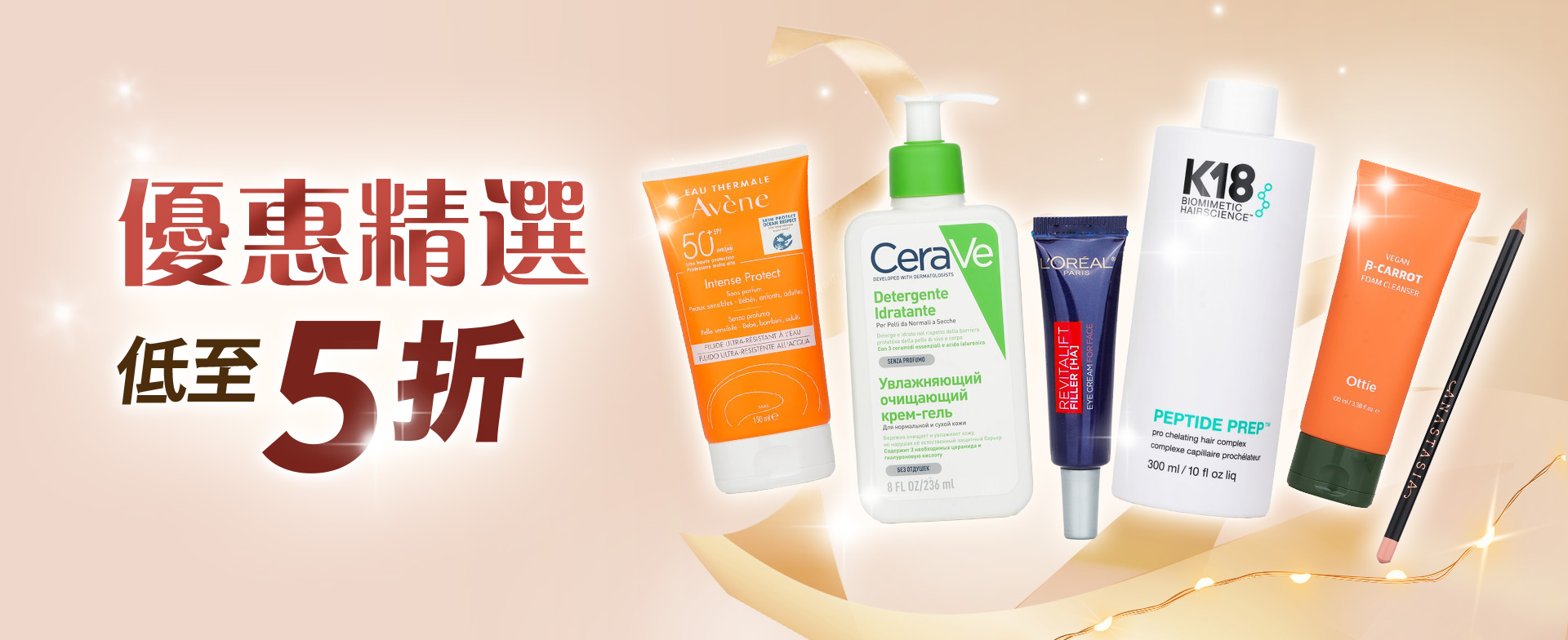 sale, shopping, gift, skincare, makeup, fragrance, beauty, cosmetics, discount, clarins, shiseido, lancome, dermalogica, clinique, christian dior, haircare, aveda, moroccanoil, tigi, elizabeth arden, eve lom, skii, YVES SAINT LAURENT