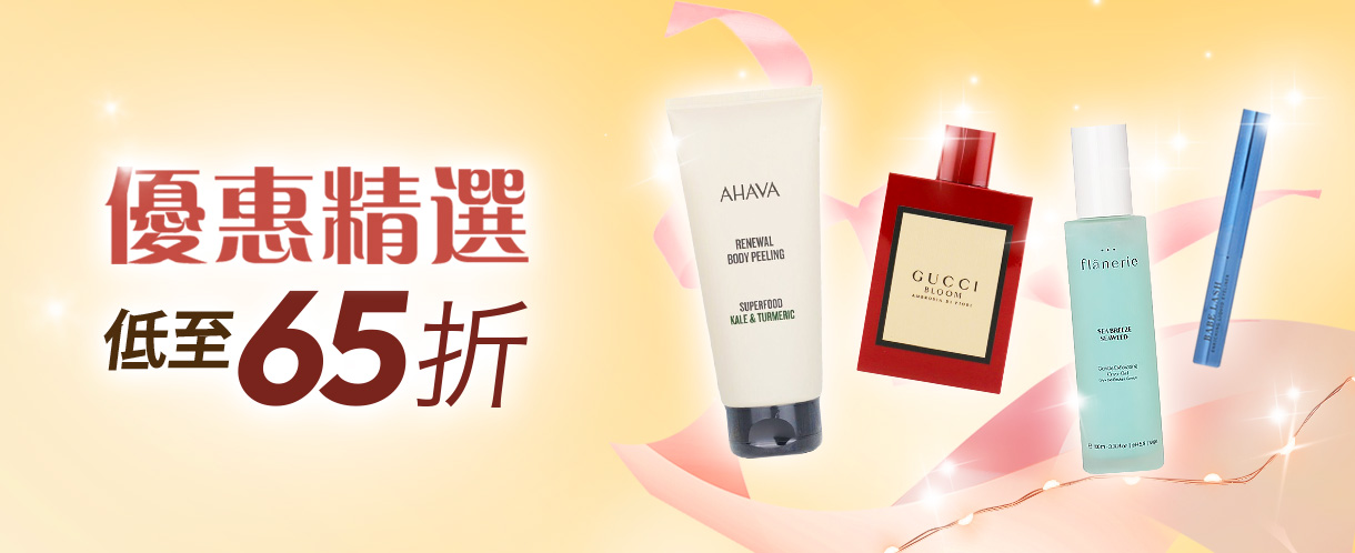 sale, shopping, gift, skincare, makeup, fragrance, beauty, cosmetics, discount, clarins, shiseido, lancome, dermalogica, clinique, christian dior, haircare, aveda, moroccanoil, tigi, elizabeth arden, eve lom, skii, YVES SAINT LAURENT
