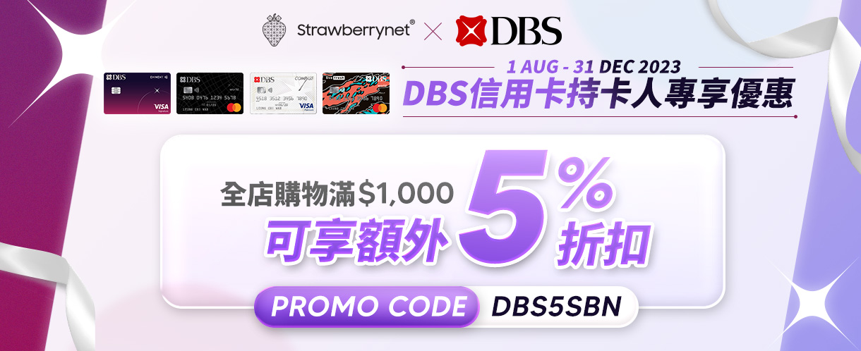 DBS Joint Promo