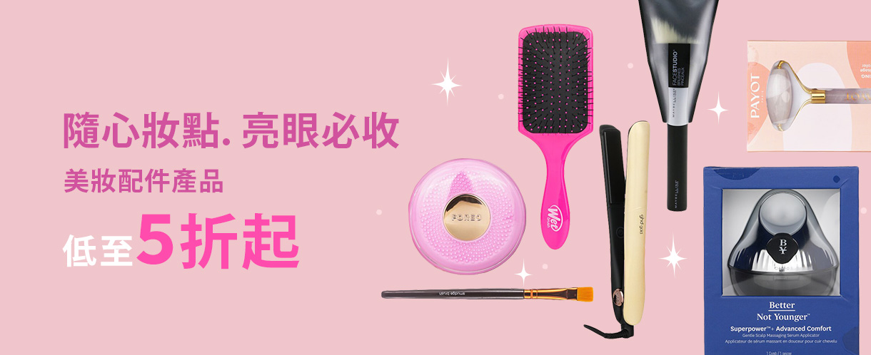 sale, shopping, gift, skincare, makeup, fragrance, beauty, cosmetics, discount, clarins, shiseido, lancome, dermalogica, clinique, christian dior, haircare, aveda, moroccanoil, tigi, elizabeth arden, eve lom, skii, YVES SAINT LAURENT