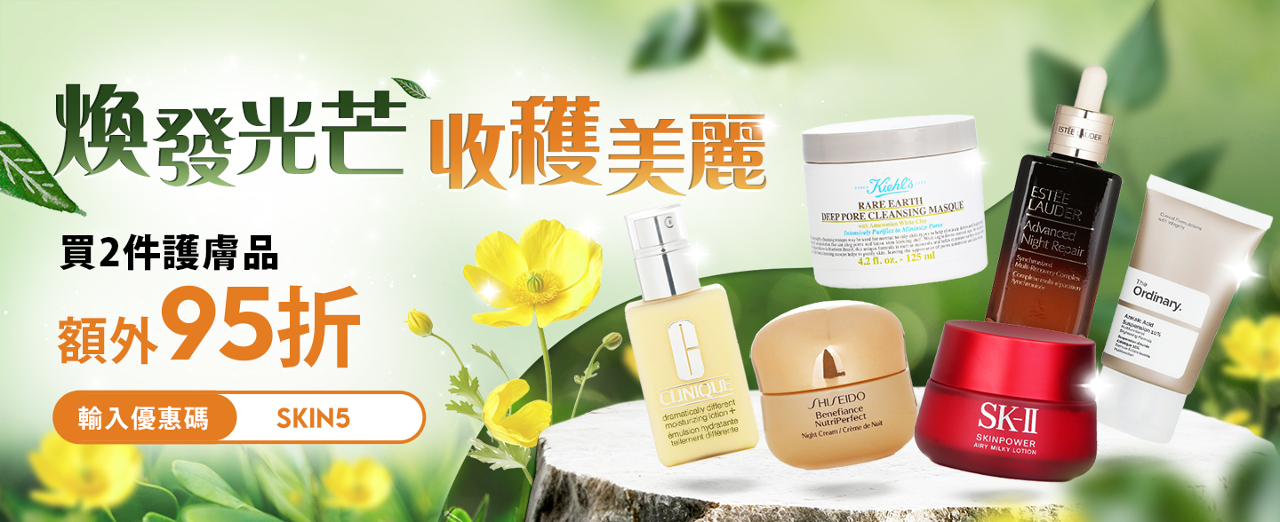 sale, shopping, gift, skincare, makeup, fragrance, beauty, cosmetics, discount, clarins, shiseido, lancome, dermalogica, clinique, christian dior, haircare, aveda, moroccanoil, tigi, elizabeth arden, eve lom, skii, YVES SAINT LAURENT
