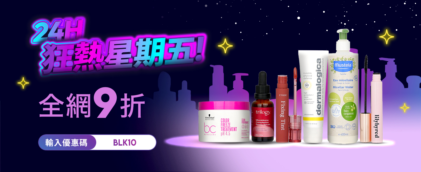 sale, shopping, gift, skincare, makeup, fragrance, beauty, cosmetics, discount, clarins, shiseido, lancome, dermalogica, clinique, christian dior, haircare, aveda, moroccanoil, tigi, elizabeth arden, eve lom, skii, YVES SAINT LAURENT