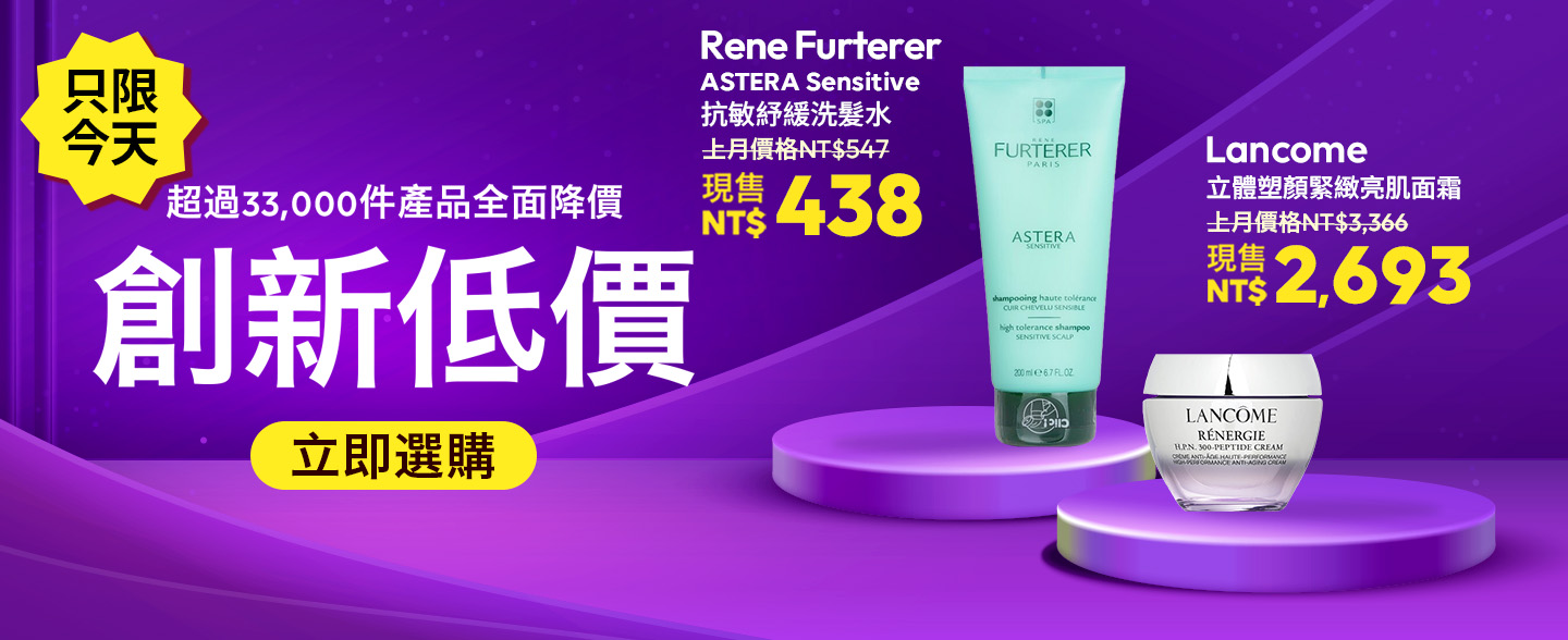sale, shopping, gift, skincare, makeup, fragrance, beauty, cosmetics, discount, clarins, shiseido, lancome, dermalogica, clinique, christian dior, haircare, aveda, moroccanoil, tigi, elizabeth arden, eve lom, skii, YVES SAINT LAURENT