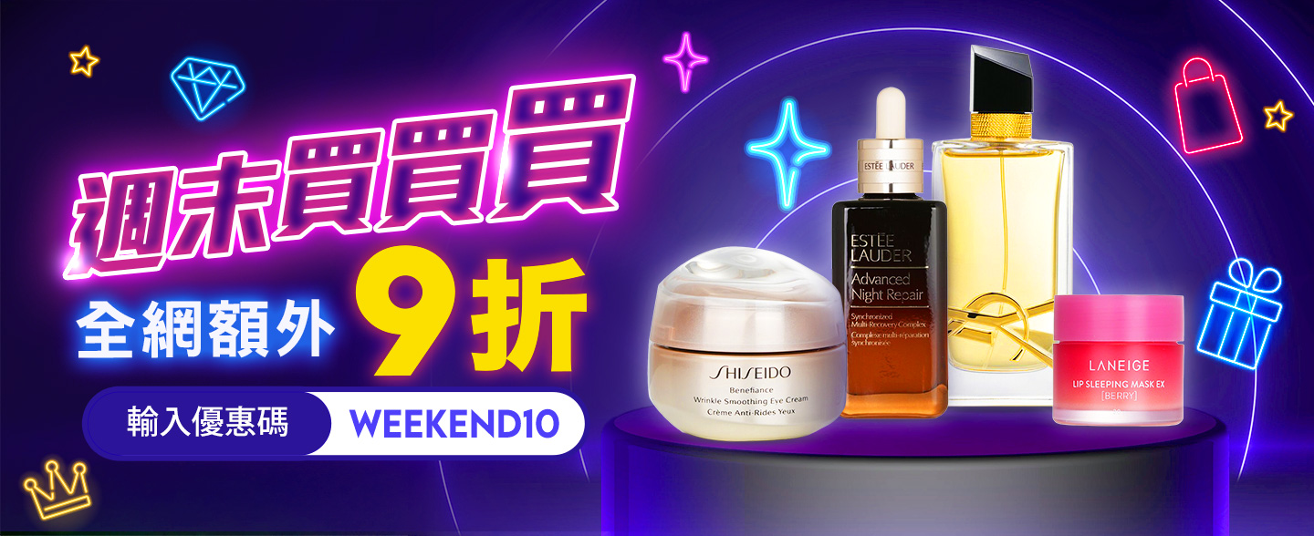 sale, shopping, gift, skincare, makeup, fragrance, beauty, cosmetics, discount, clarins, shiseido, lancome, dermalogica, clinique, christian dior, haircare, aveda, moroccanoil, tigi, elizabeth arden, eve lom, skii, YVES SAINT LAURENT