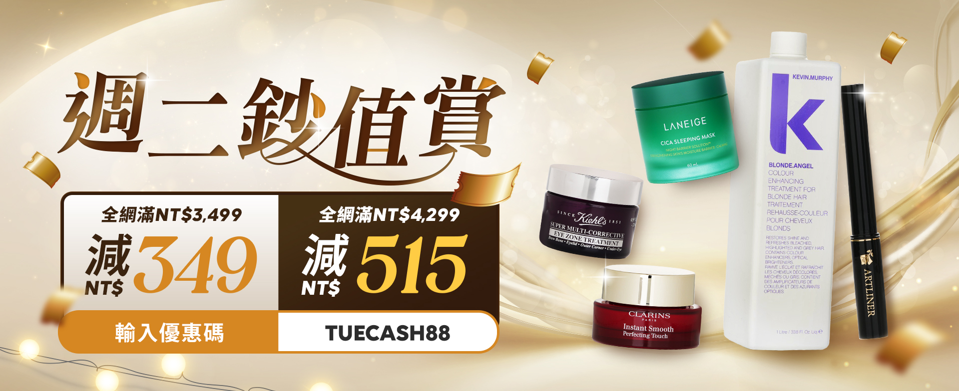 sale, shopping, gift, skincare, makeup, fragrance, beauty, cosmetics, discount, clarins, shiseido, lancome, dermalogica, clinique, christian dior, haircare, aveda, moroccanoil, tigi, elizabeth arden, eve lom, skii, YVES SAINT LAURENT