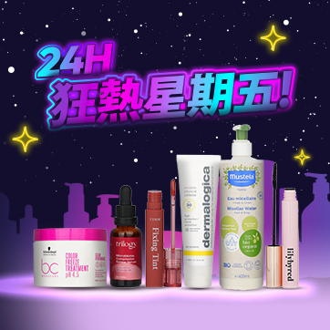 狂熱星期五來了! 全網9折