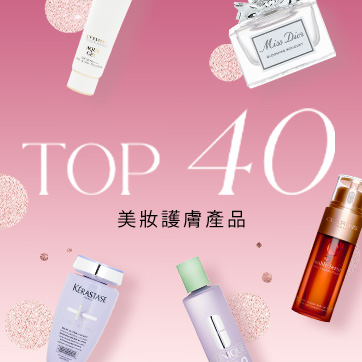 Top 40 Beauty Sale
