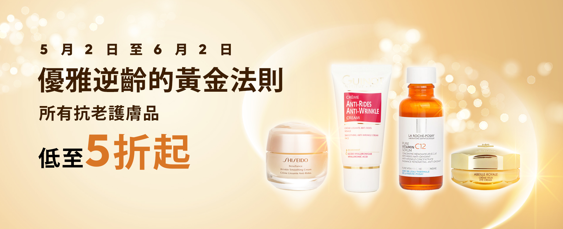 sale, shopping, gift, skincare, makeup, fragrance, beauty, cosmetics, discount, clarins, shiseido, lancome, dermalogica, clinique, christian dior, haircare, aveda, moroccanoil, tigi, elizabeth arden, eve lom, skii, YVES SAINT LAURENT