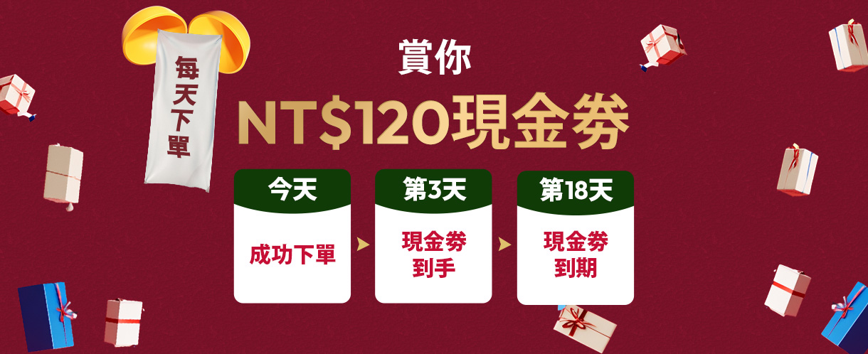 下單即可獲電子現金券,不設最低消費金額,立即選購!