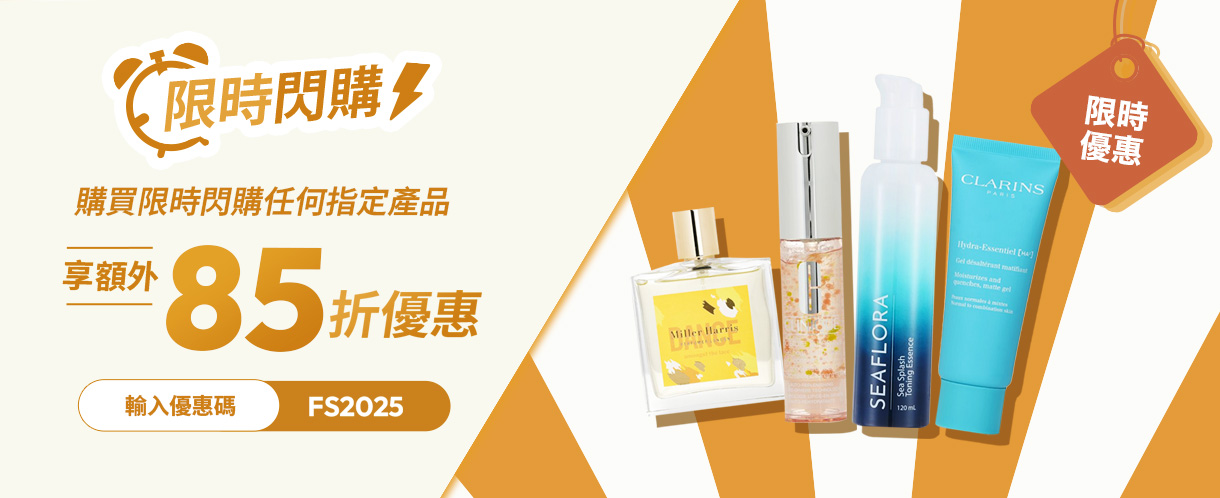sale, shopping, gift, skincare, makeup, fragrance, beauty, cosmetics, discount, clarins, shiseido, lancome, dermalogica, clinique, christian dior, haircare, aveda, moroccanoil, tigi, elizabeth arden, eve lom, skii, YVES SAINT LAURENT