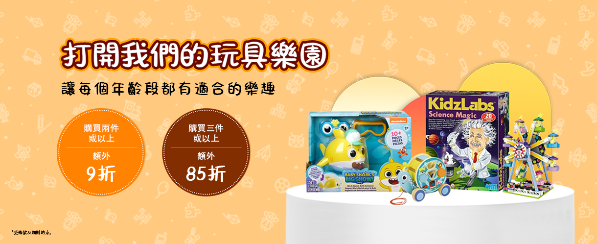 [28/6 14:39] Becky Chu Strawberry Mart offers Buy 2 Get 10% Off | Buy 3 Get 15% Off for our Toy Extravaganza products! 莓日購玩具盛宴: 兩件9折 | 三件以上85折！  