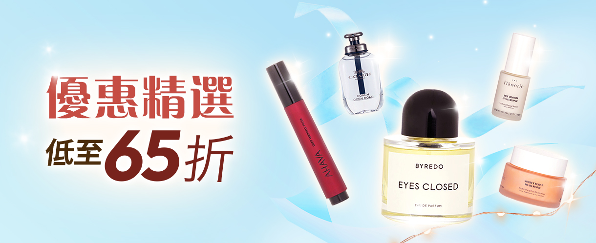 sale, shopping, gift, skincare, makeup, fragrance, beauty, cosmetics, discount, clarins, shiseido, lancome, dermalogica, clinique, christian dior, haircare, aveda, moroccanoil, tigi, elizabeth arden, eve lom, skii, YVES SAINT LAURENT