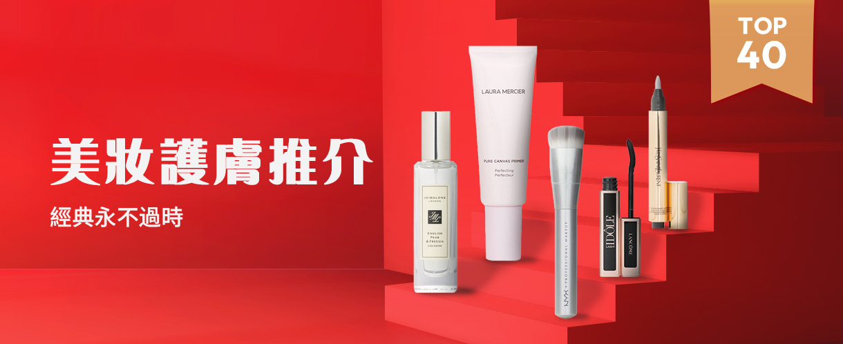 sale, shopping, gift, skincare, makeup, fragrance, beauty, cosmetics, discount, clarins, shiseido, lancome, dermalogica, clinique, christian dior, haircare, aveda, moroccanoil, tigi, elizabeth arden, eve lom, skii, YVES SAINT LAURENT