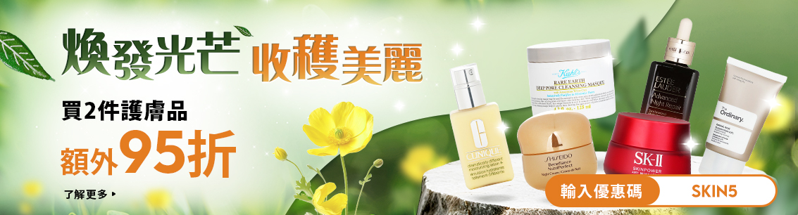 sale, shopping, gift, skincare, makeup, fragrance, beauty, cosmetics, discount, clarins, shiseido, lancome, dermalogica, clinique, christian dior, haircare, aveda, moroccanoil, tigi, elizabeth arden, eve lom, skii, YVES SAINT LAURENT, fragrance