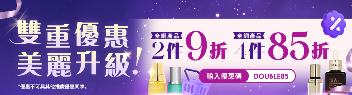 sale, shopping, gift, skincare, makeup, fragrance, beauty, cosmetics, discount, clarins, shiseido, lancome, dermalogica, clinique, christian dior, haircare, aveda, moroccanoil, tigi, elizabeth arden, eve lom, skii, YVES SAINT LAURENT