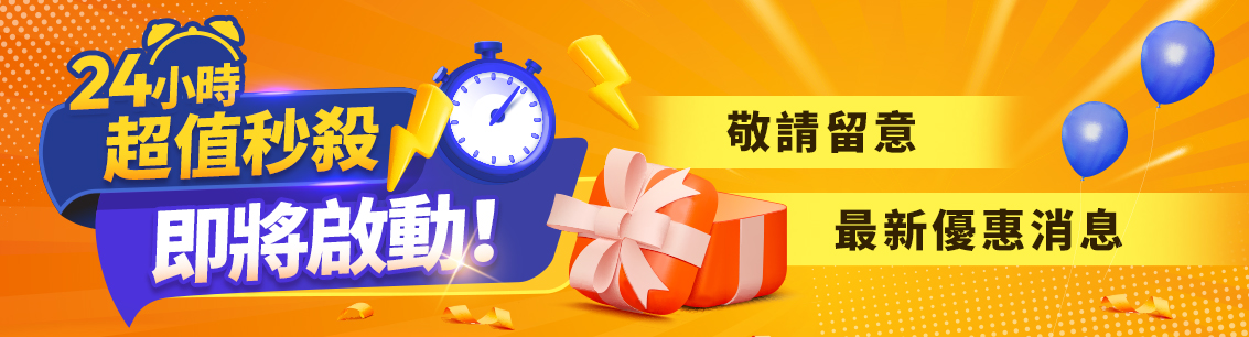 widget_limited20may25_1133_450