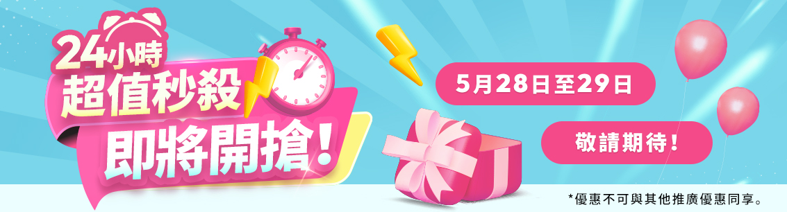 widget_limited27may25_1133_450