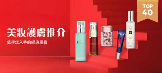 Top 40 Beauty Sale