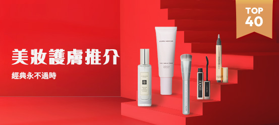 Top 40 Beauty Sale