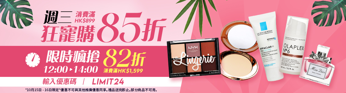 sale, shopping, gift, skincare, makeup, fragrance, beauty, cosmetics, discount, clarins, shiseido, lancome, dermalogica, clinique, christian dior, haircare, aveda, moroccanoil, tigi, elizabeth arden, eve lom, skii, YVES SAINT LAURENT