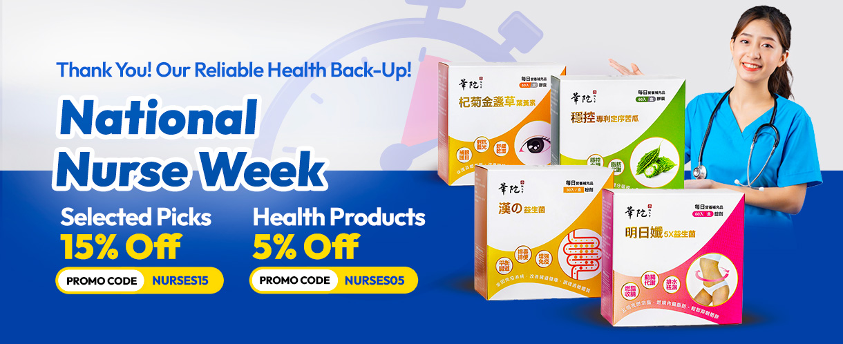 Get 5% off all health products with code NURSES05, or save 15% on selected products with code NURSES15. Time-limited offer – don't miss out on these wellness essentials!