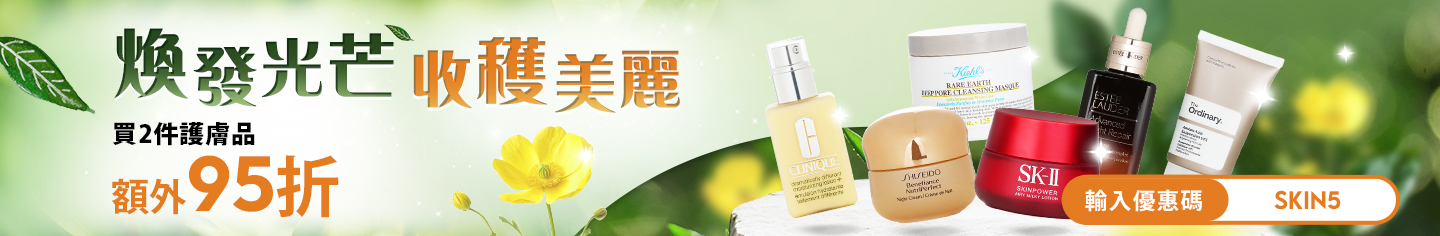 sale, shopping, gift, skincare, makeup, fragrance, beauty, cosmetics, discount, clarins, shiseido, lancome, dermalogica, clinique, christian dior, haircare, aveda, moroccanoil, tigi, elizabeth arden, eve lom, skii, YVES SAINT LAURENT