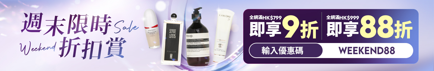 sale, shopping, gift, skincare, makeup, fragrance, beauty, cosmetics, discount, clarins, shiseido, lancome, dermalogica, clinique, christian dior, haircare, aveda, moroccanoil, tigi, elizabeth arden, eve lom, skii, YVES SAINT LAURENT