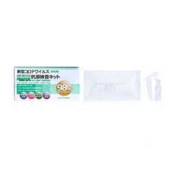 SEISHIN Covid-19 Antigen Test Kit (Saliva Specimen Collection) 100 Test