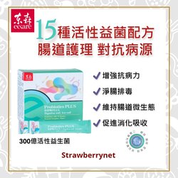 EcKare Probiotics PLUS - Digestive Well - Probiotics with 15 Strains, Enzyme Complex, Fibers 30 Packets