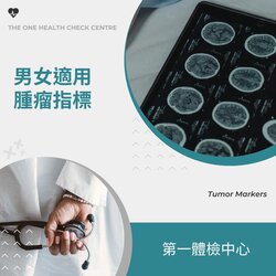 The One Health Check Centre Men's First Checkup Center - 1 Checkup for Women 54 total