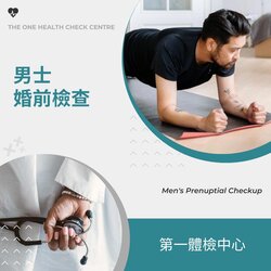 The One Health Check Centre No.1 Personality Center - 46 items in 1 male premarital examination