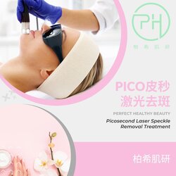 Perfect Healthy Beauty Picosecond Laser Speckle Removal Treatment