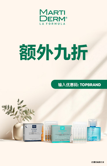Brand of the week: MartiDerm